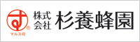杉養蜂園