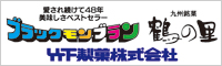 竹下製菓