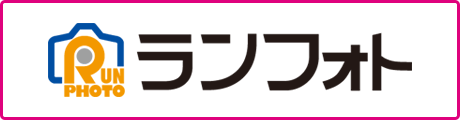 ランフォト