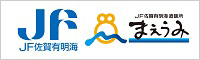 有明海漁協