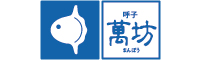 いかしゅうまい発祥の店『呼子萬坊』