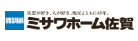 ミサワホーム佐賀