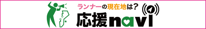 応援navi