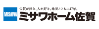 ミサワホーム佐賀 47年