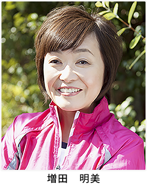 ゲストランナー1増田 明美