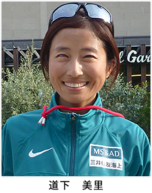 ゲストランナー2道下 美里
