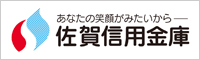 佐賀信用金庫