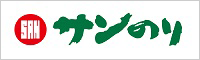 サンのり
