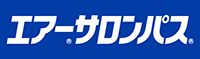 エアーサロンパス（久光製薬）
