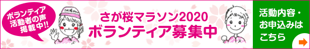 ボランティア大募集～！