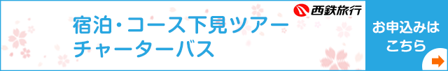 コース下見ツアー