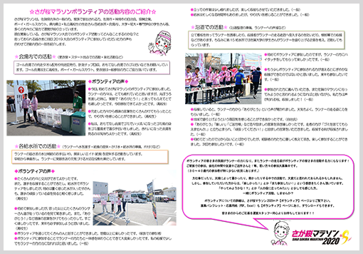 ボランティアの声PDF