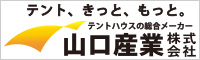山口産業
