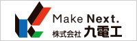 九電工