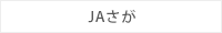 JAさが